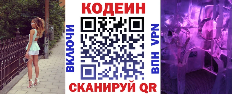 Кодеин Purple Drank  блэк спрут онион  Куйбышев 