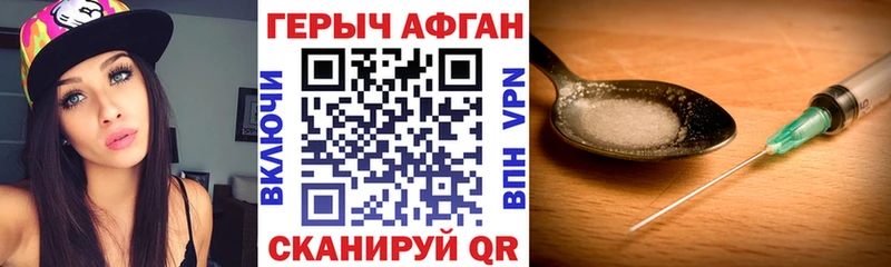 ГЕРОИН афганец Куйбышев