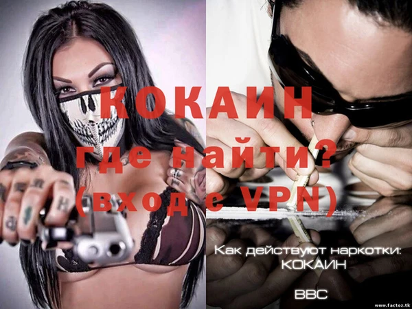 кокаин Аркадак