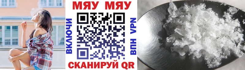 МЯУ-МЯУ кристаллы  ссылка на мегу ТОР  Куйбышев 
