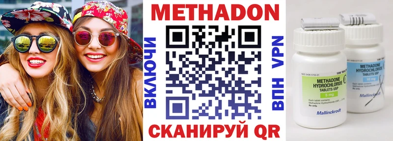 Метадон methadone  Куйбышев 