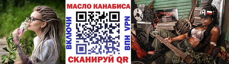 ТГК THC oil Куйбышев